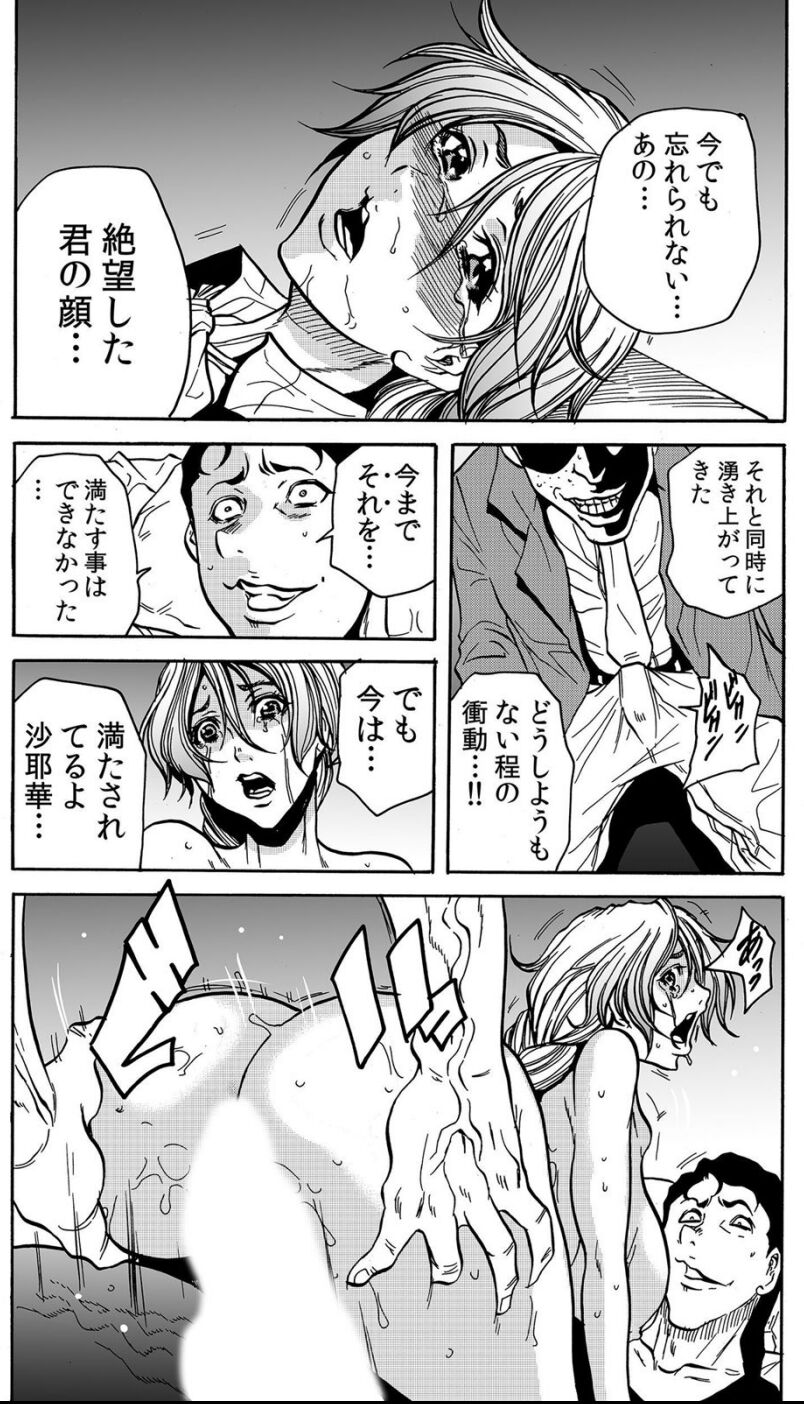 [断華ナオキ] 人妻淫獄 ～強制的に調教開発されるカラダ～ VOL.9(25-27話)【合本版】