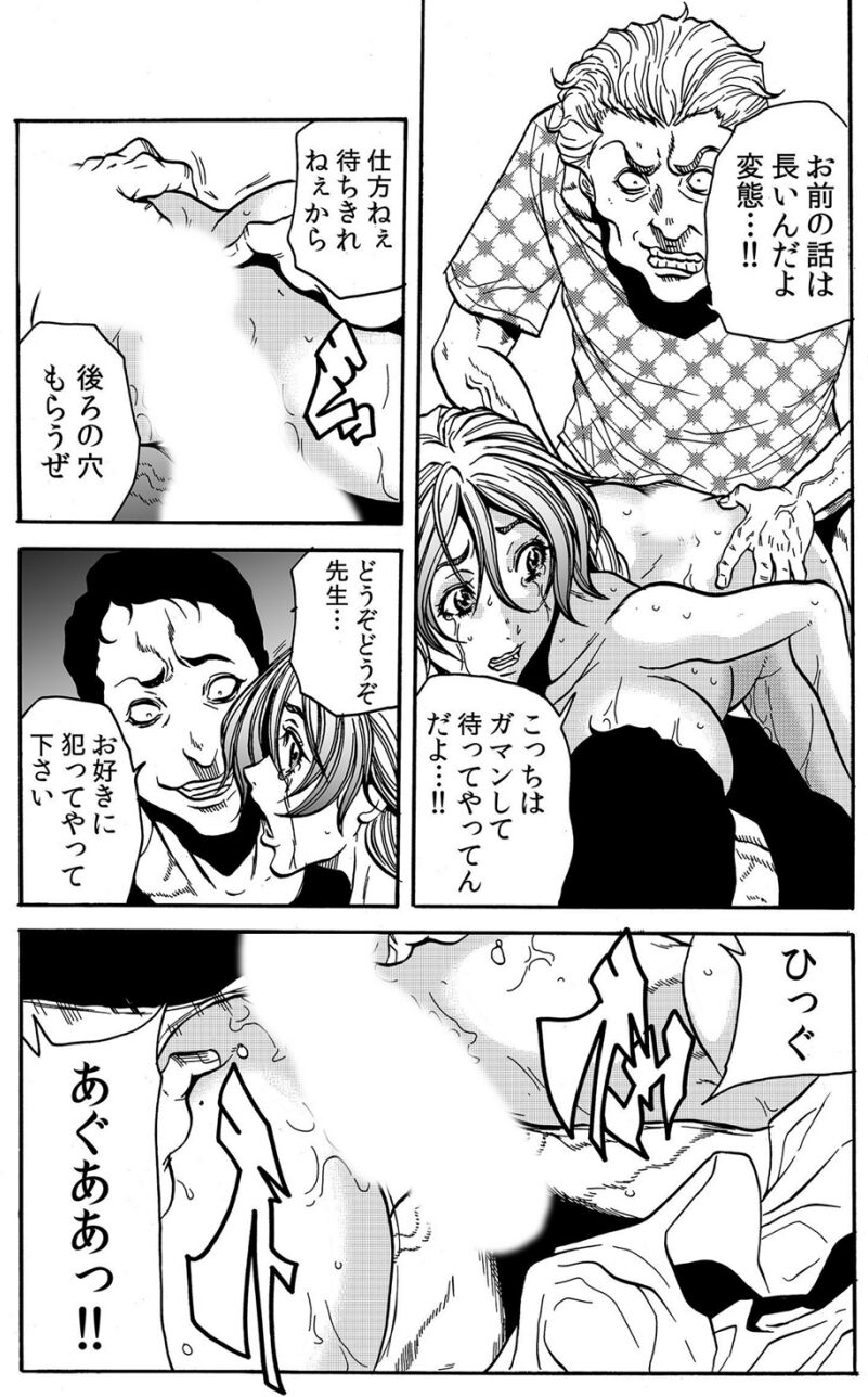 [断華ナオキ] 人妻淫獄 ～強制的に調教開発されるカラダ～ VOL.9(25-27話)【合本版】