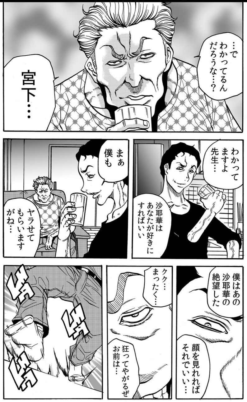 [断華ナオキ] 人妻淫獄 ～強制的に調教開発されるカラダ～ VOL.9(25-27話)【合本版】