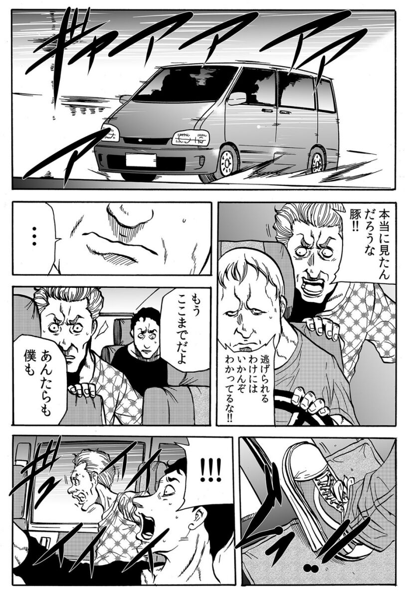 [断華ナオキ] 人妻淫獄 ～強制的に調教開発されるカラダ～ VOL.9(25-27話)【合本版】
