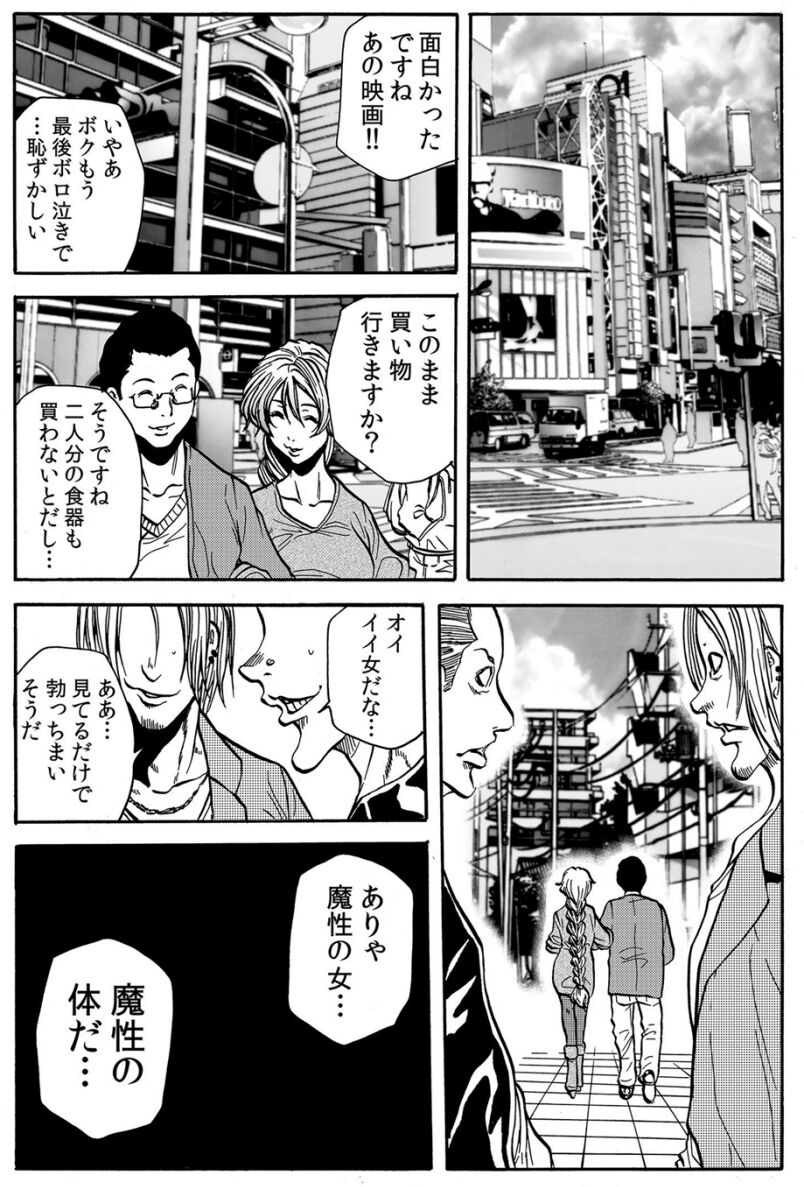 [断華ナオキ] 人妻淫獄 ～強制的に調教開発されるカラダ～ VOL.9(25-27話)【合本版】