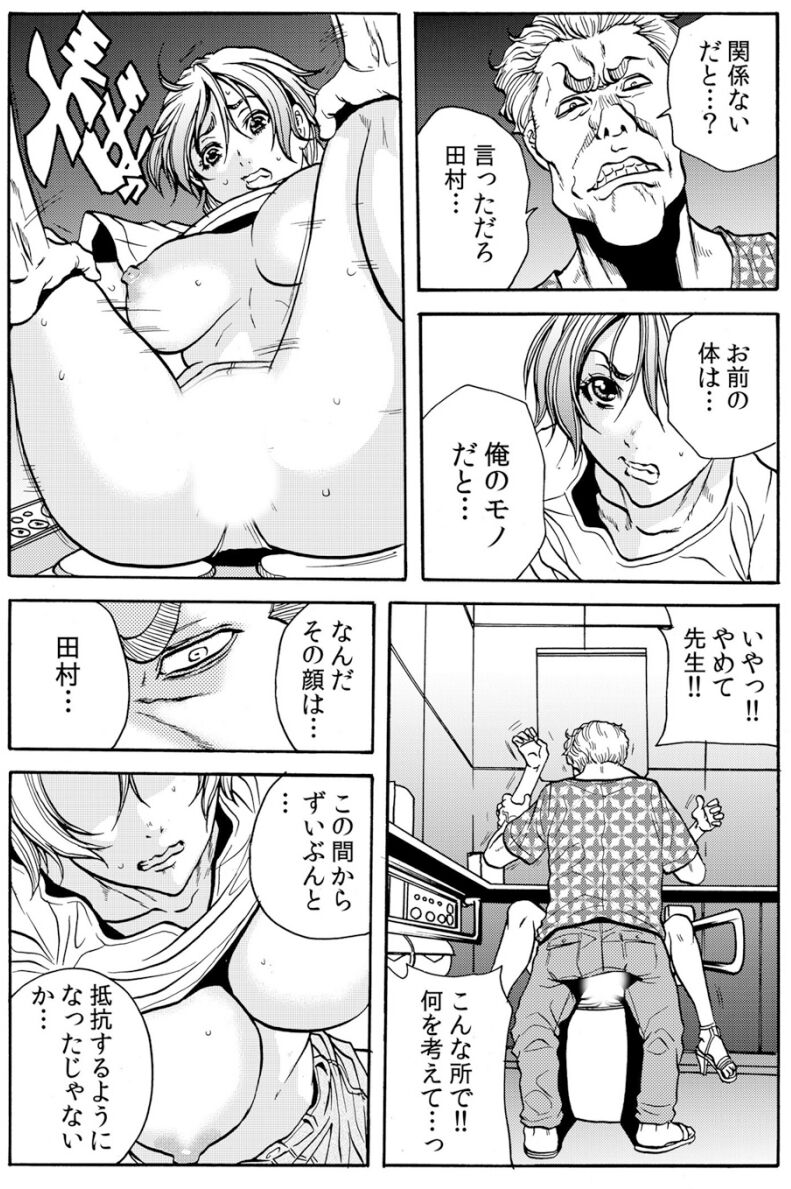 [断華ナオキ] 人妻淫獄 ～強制的に調教開発されるカラダ～ VOL.9(25-27話)【合本版】