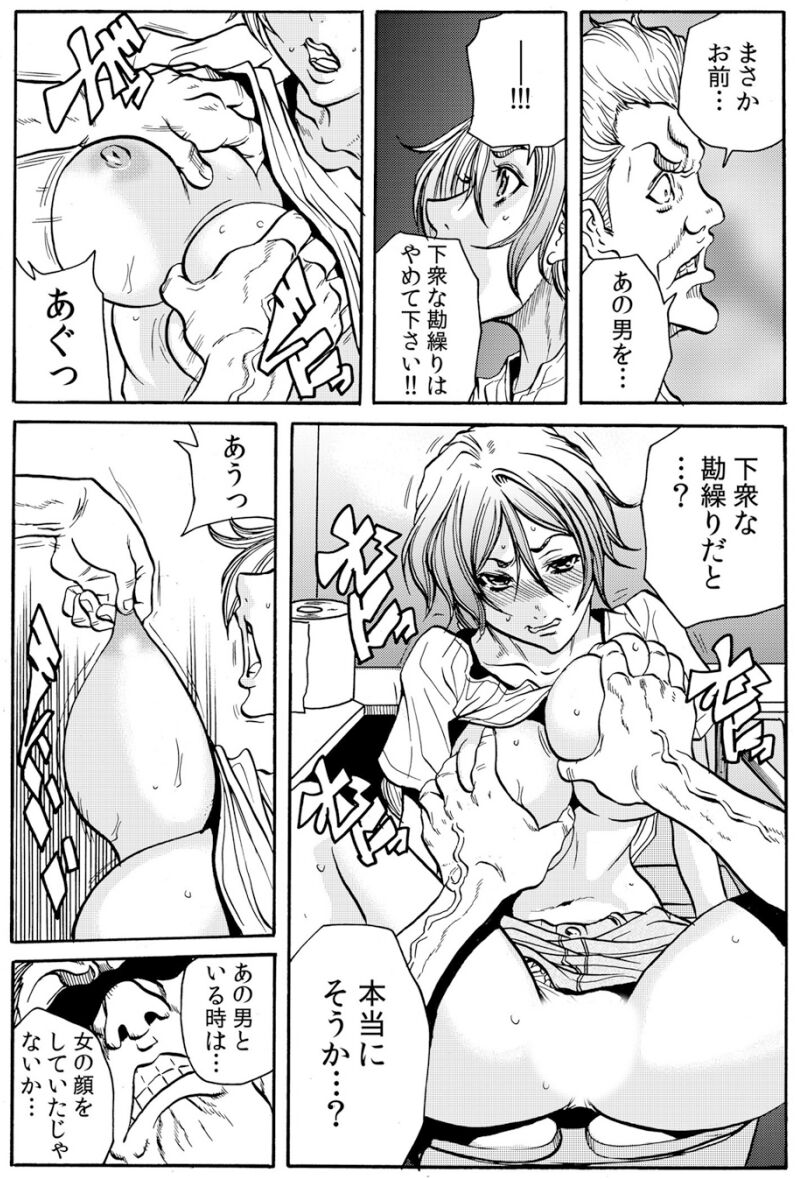 [断華ナオキ] 人妻淫獄 ～強制的に調教開発されるカラダ～ VOL.9(25-27話)【合本版】