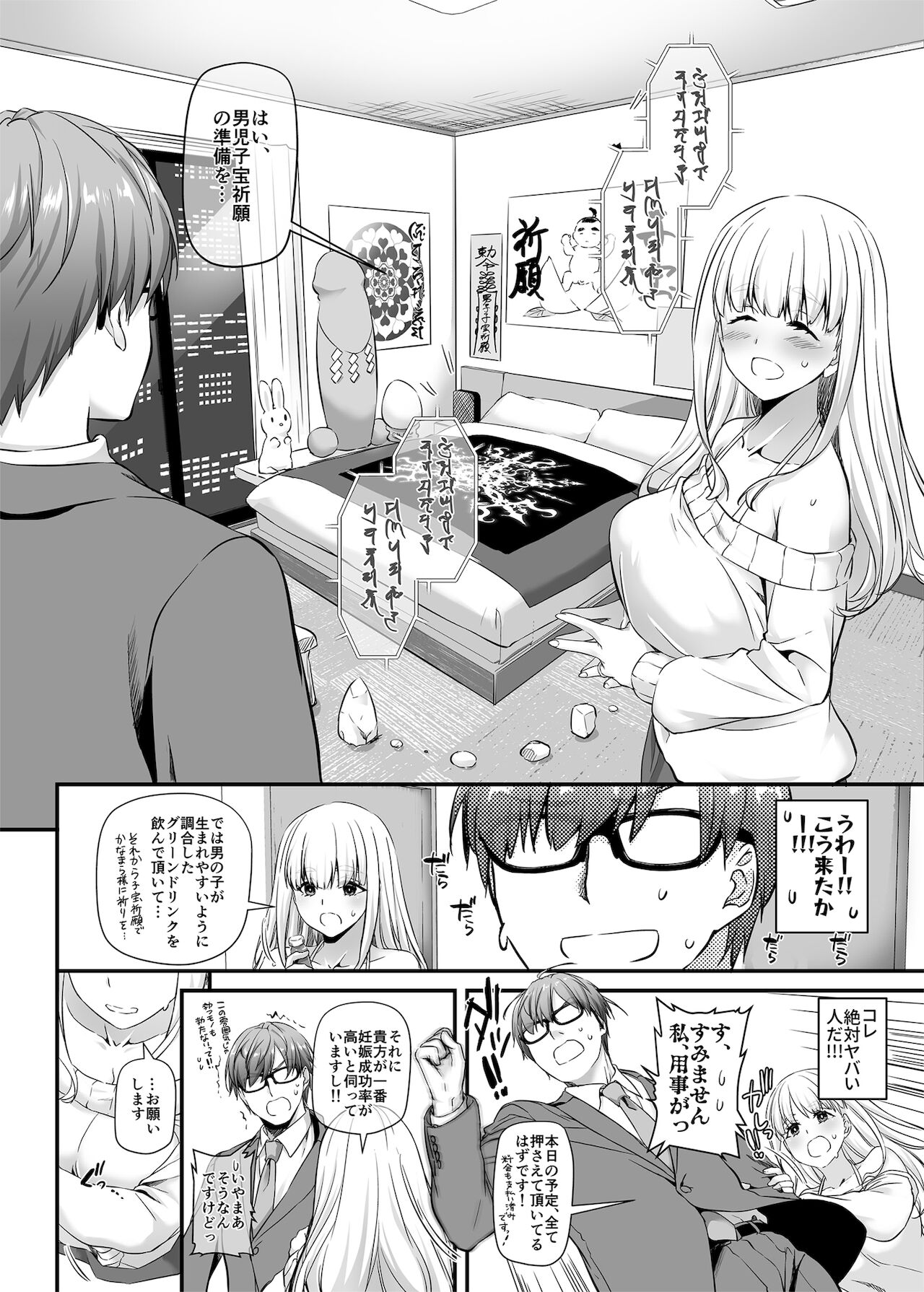 [Digital Lover (なかじまゆか)] 孕ませ屋2 DLO-19 [DL版]