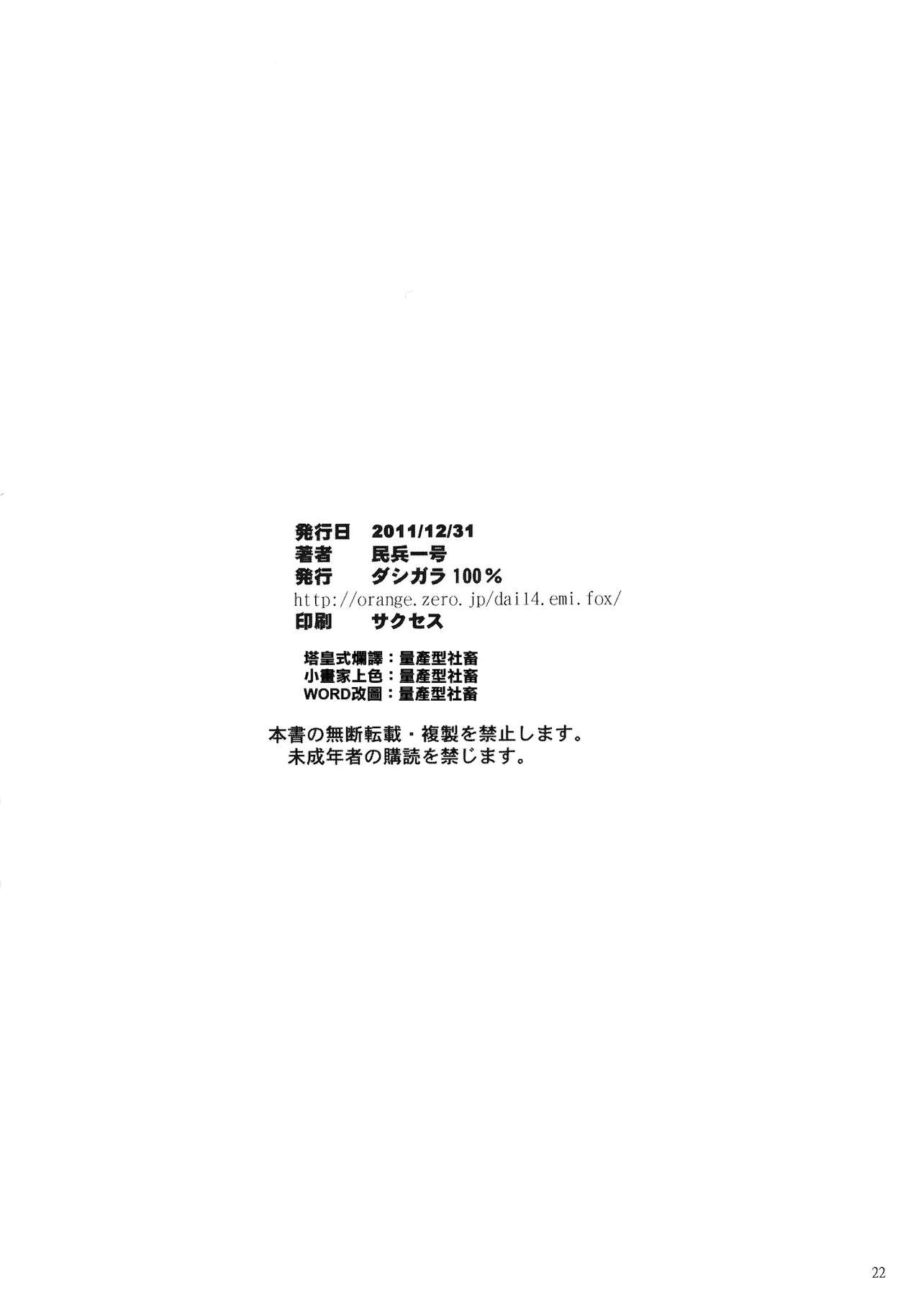 [ダシガラ100% (民兵一号)] ナミに乗ろうっ!! 2YEARS LATER (ワンピース) [カラー化]