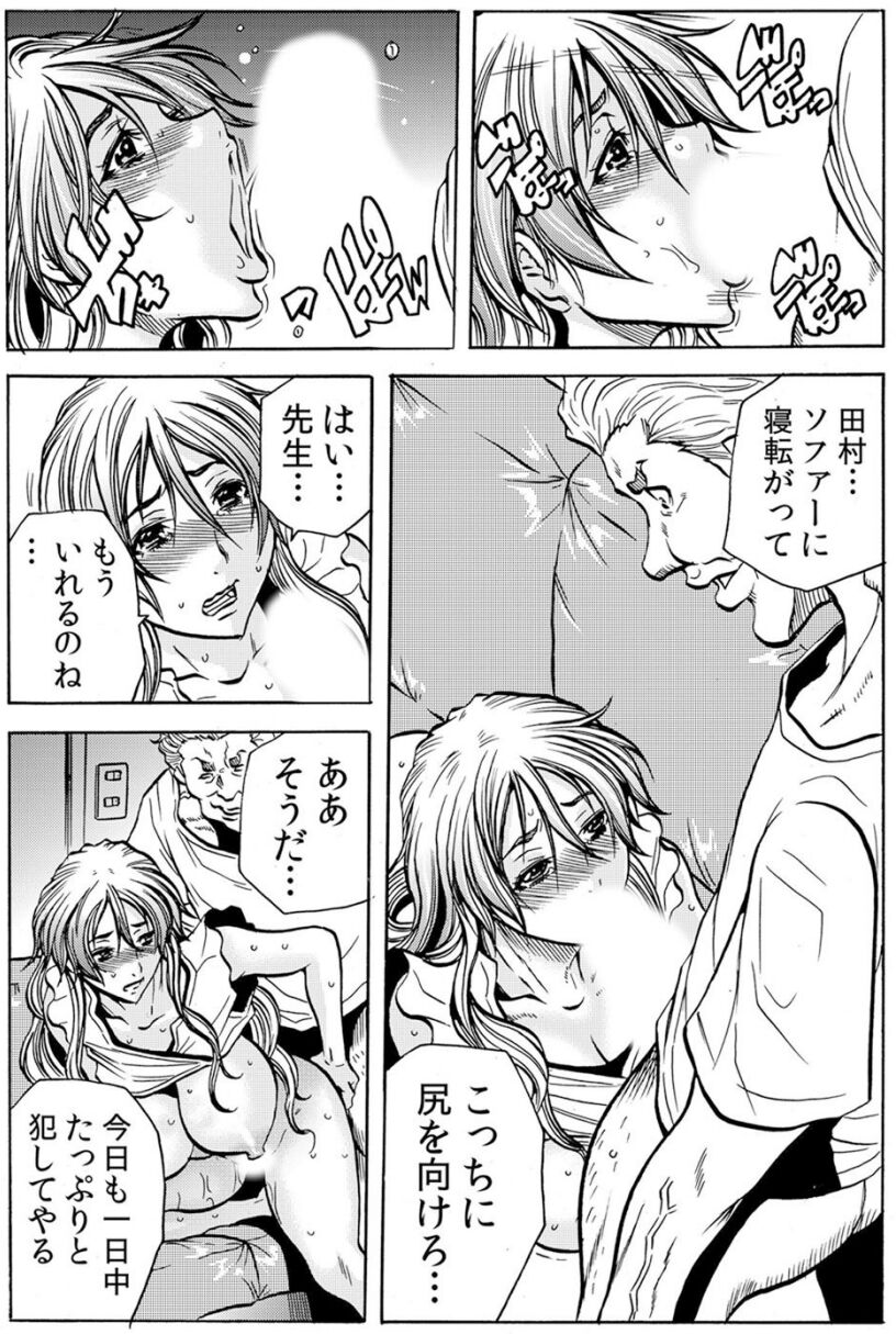 [断華ナオキ] 人妻淫獄 ～強制的に調教開発されるカラダ～ VOL.7(19-21話)【合本版】