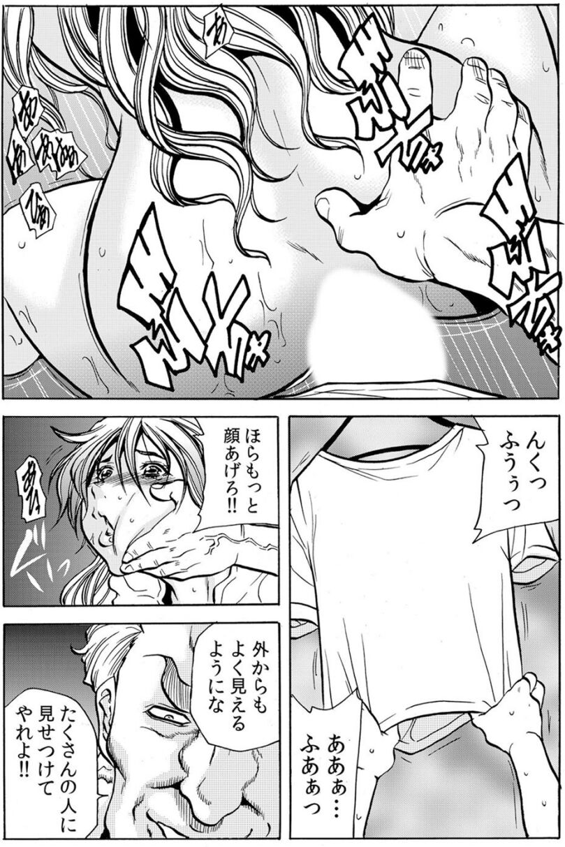 [断華ナオキ] 人妻淫獄 ～強制的に調教開発されるカラダ～ VOL.7(19-21話)【合本版】