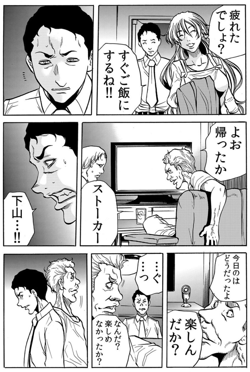 [断華ナオキ] 人妻淫獄 ～強制的に調教開発されるカラダ～ VOL.7(19-21話)【合本版】