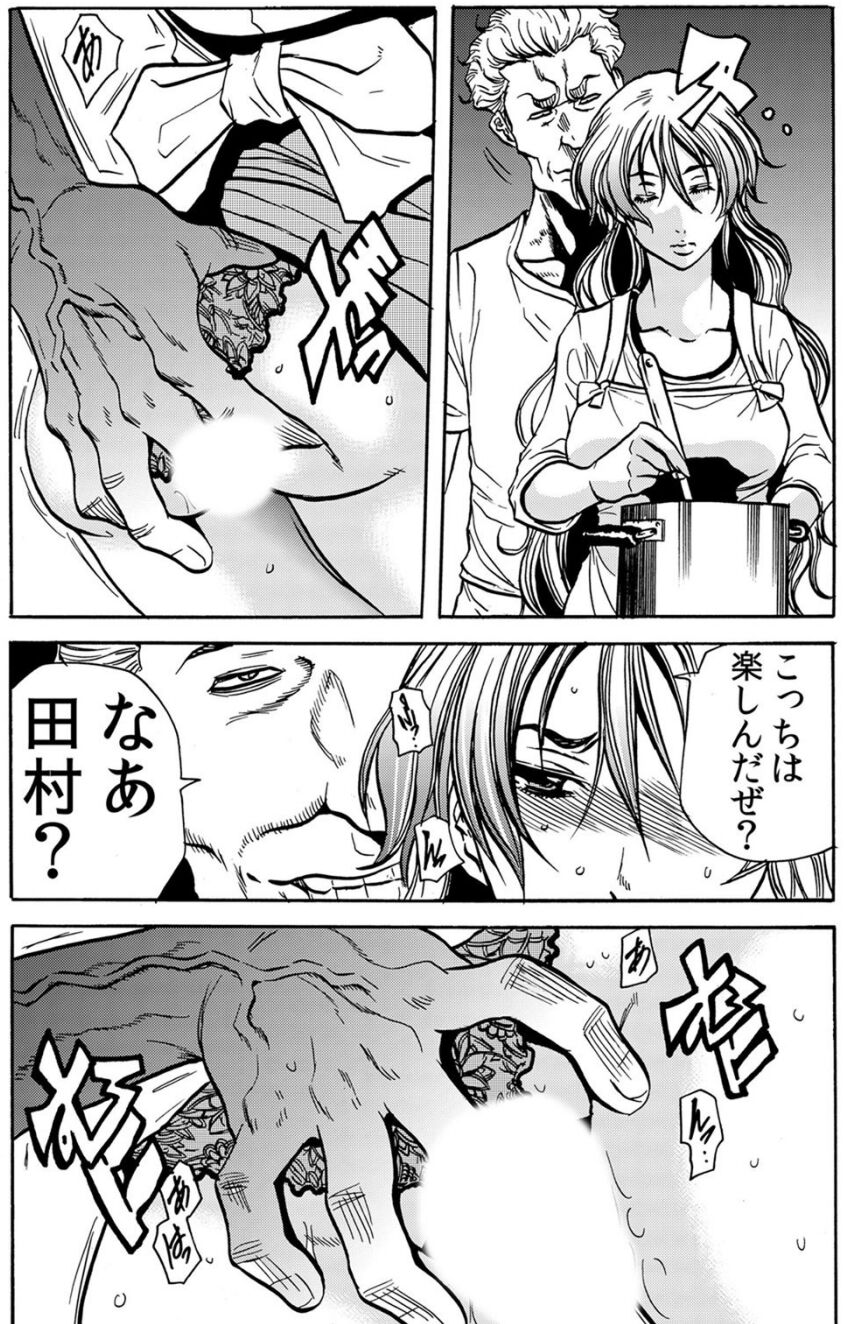 [断華ナオキ] 人妻淫獄 ～強制的に調教開発されるカラダ～ VOL.7(19-21話)【合本版】