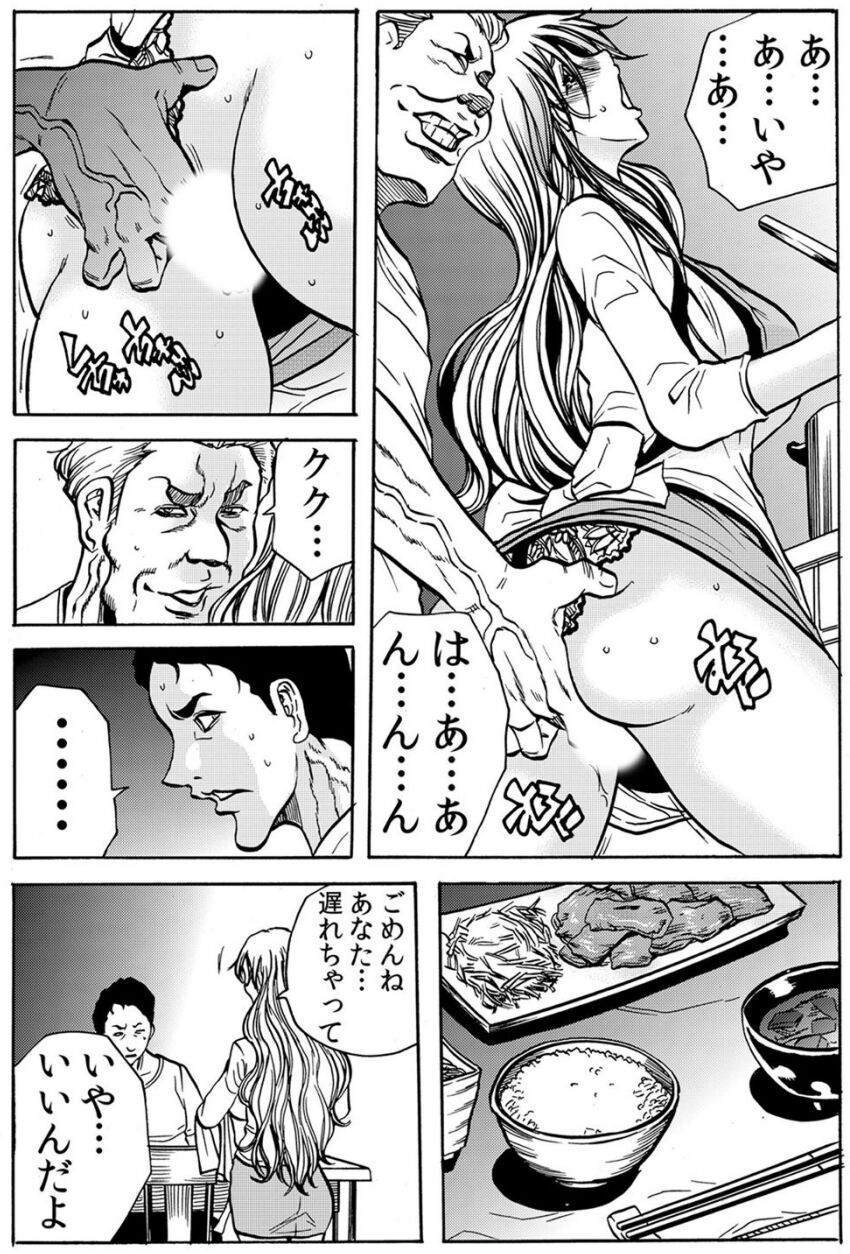 [断華ナオキ] 人妻淫獄 ～強制的に調教開発されるカラダ～ VOL.7(19-21話)【合本版】