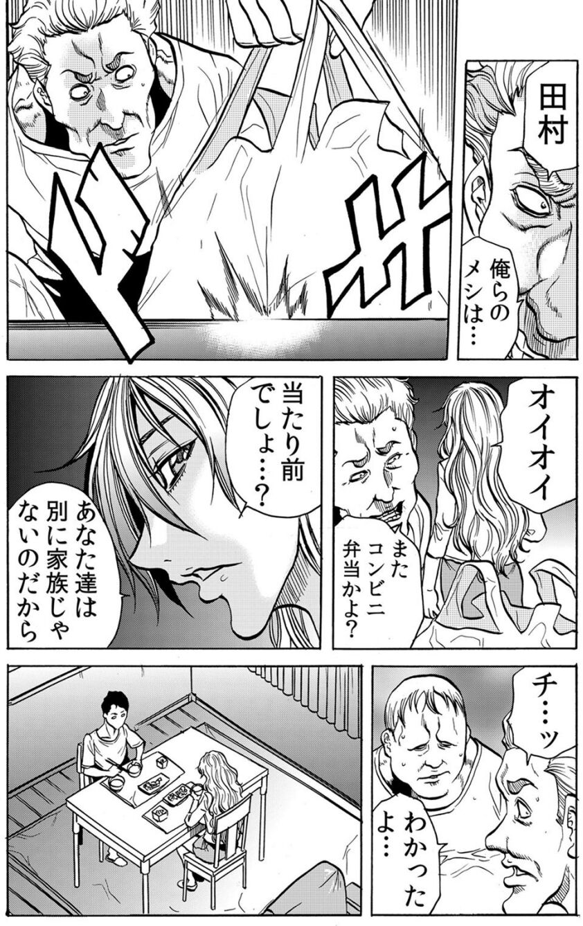 [断華ナオキ] 人妻淫獄 ～強制的に調教開発されるカラダ～ VOL.7(19-21話)【合本版】