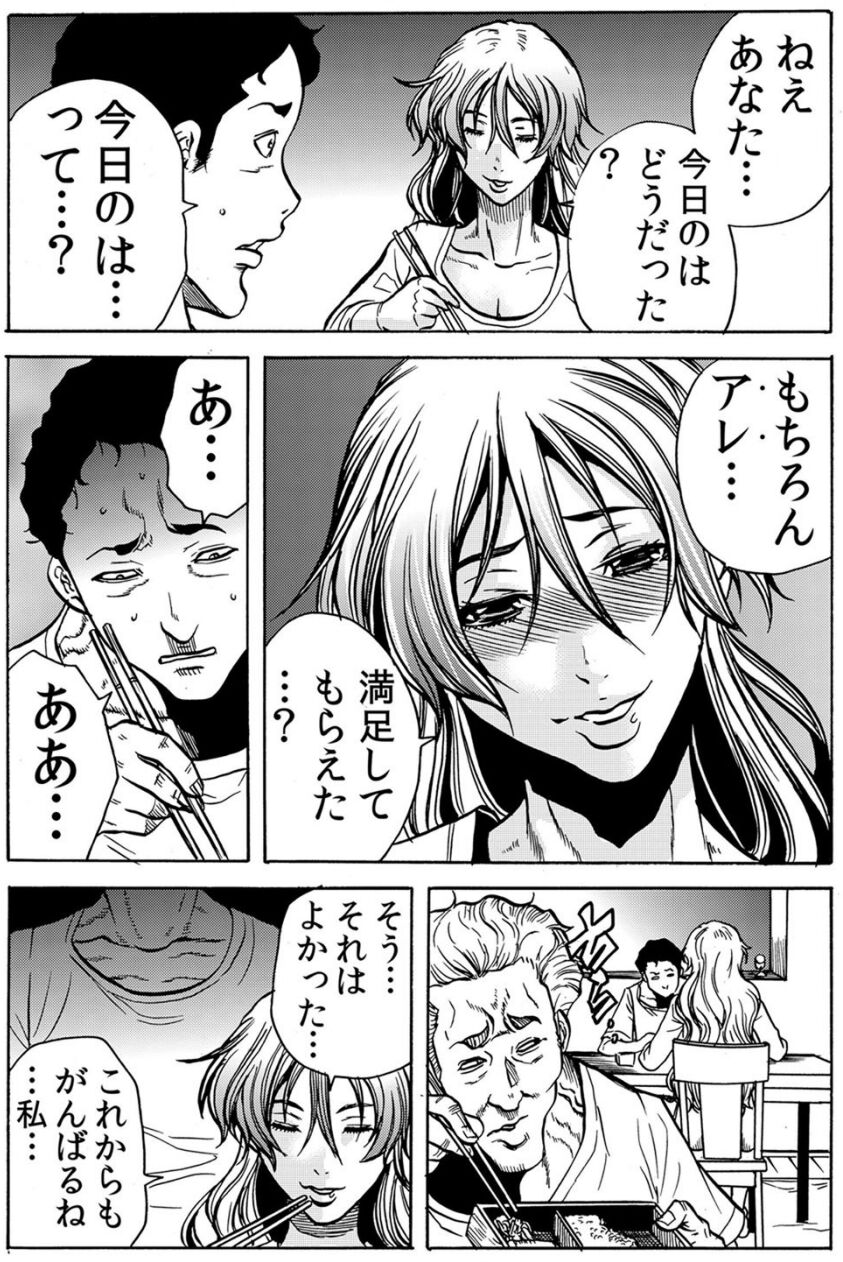 [断華ナオキ] 人妻淫獄 ～強制的に調教開発されるカラダ～ VOL.7(19-21話)【合本版】