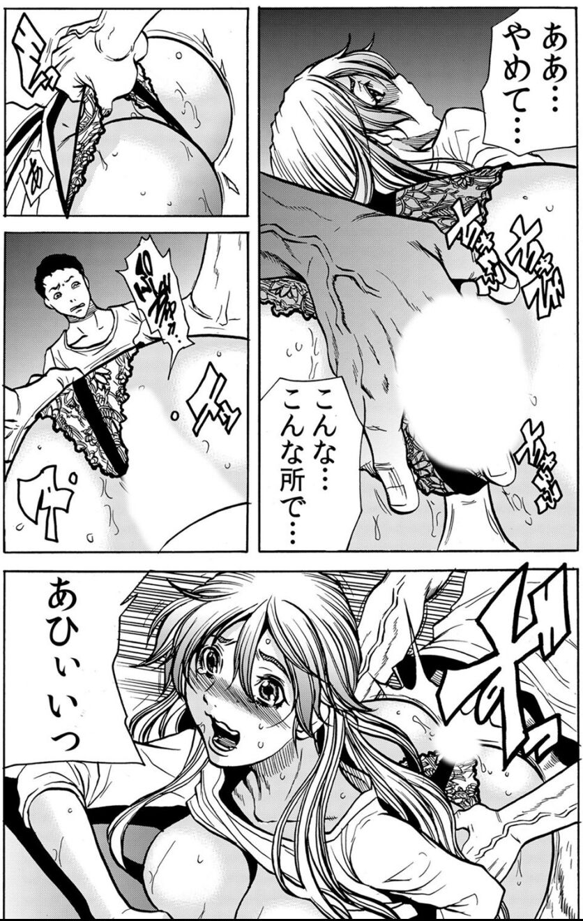 [断華ナオキ] 人妻淫獄 ～強制的に調教開発されるカラダ～ VOL.7(19-21話)【合本版】