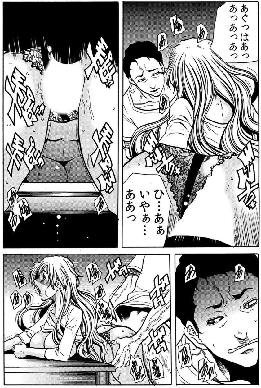 [断華ナオキ] 人妻淫獄 ～強制的に調教開発されるカラダ～ VOL.7(19-21話)【合本版】