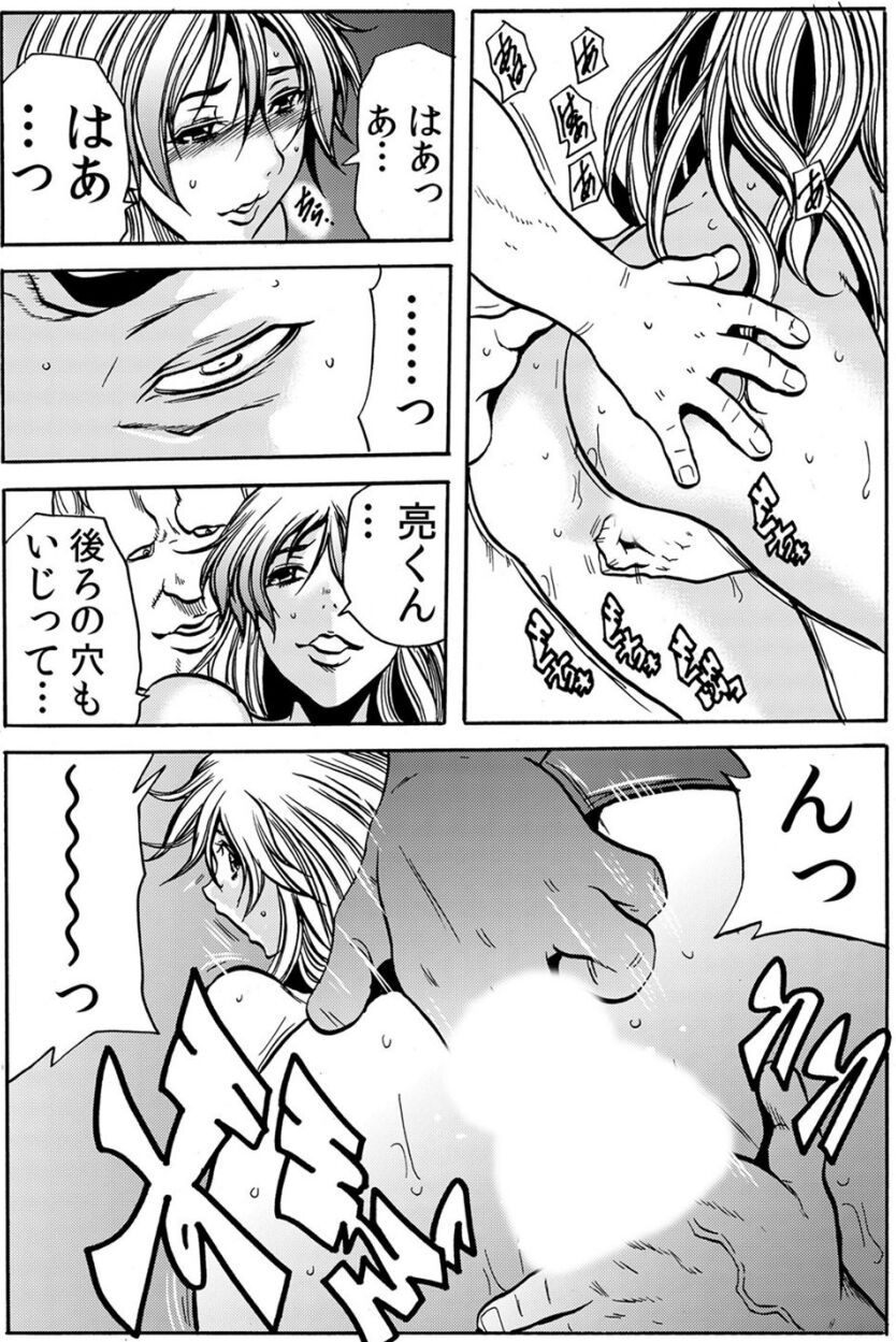 [断華ナオキ] 人妻淫獄 ～強制的に調教開発されるカラダ～ VOL.7(19-21話)【合本版】