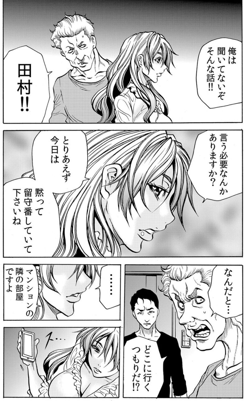 [断華ナオキ] 人妻淫獄 ～強制的に調教開発されるカラダ～ VOL.7(19-21話)【合本版】