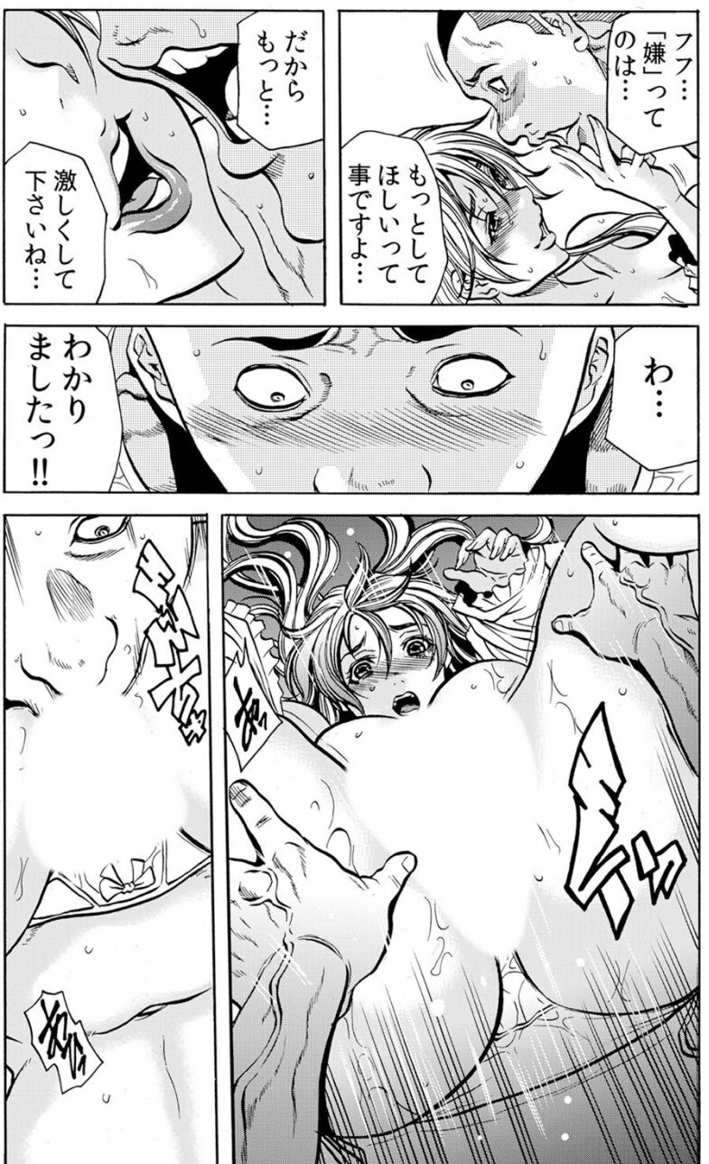 [断華ナオキ] 人妻淫獄 ～強制的に調教開発されるカラダ～ VOL.7(19-21話)【合本版】