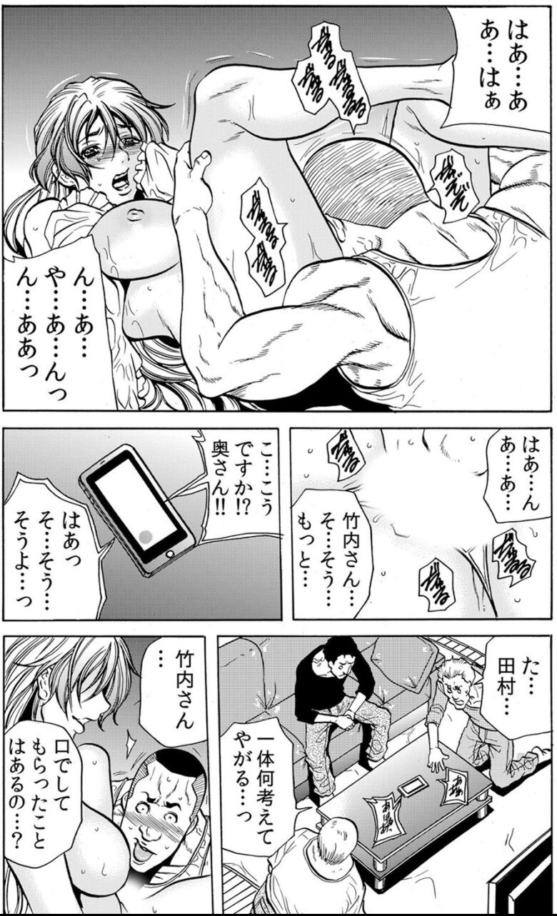 [断華ナオキ] 人妻淫獄 ～強制的に調教開発されるカラダ～ VOL.7(19-21話)【合本版】