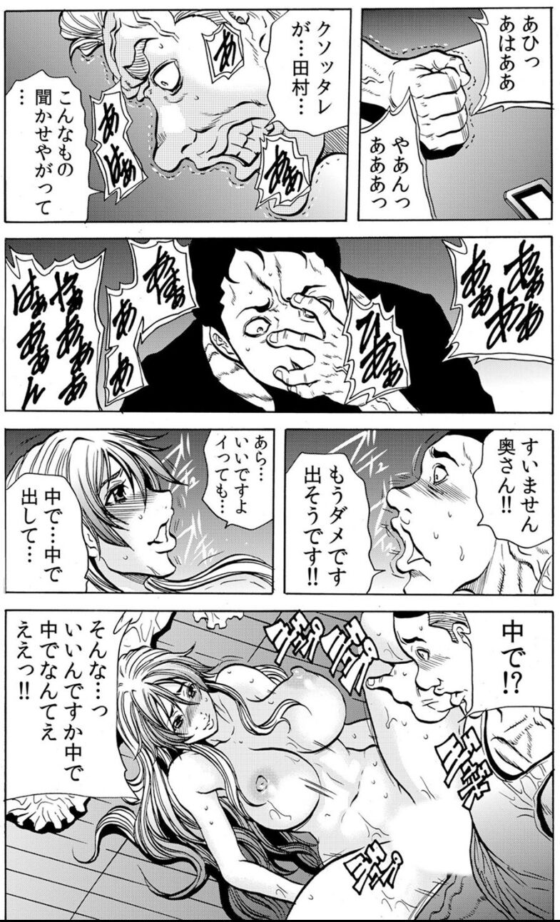 [断華ナオキ] 人妻淫獄 ～強制的に調教開発されるカラダ～ VOL.7(19-21話)【合本版】