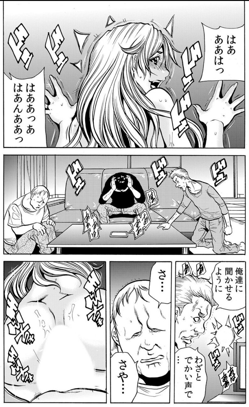 [断華ナオキ] 人妻淫獄 ～強制的に調教開発されるカラダ～ VOL.7(19-21話)【合本版】