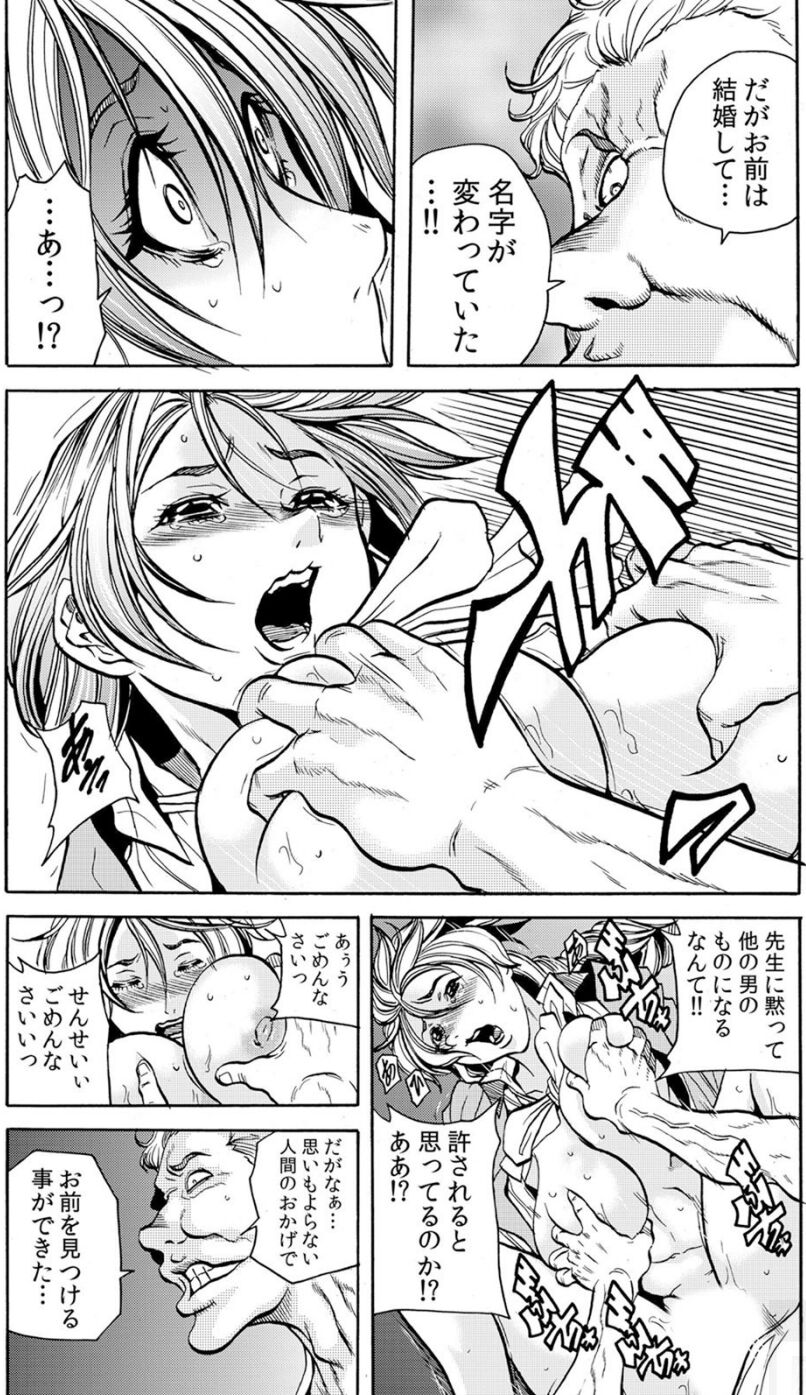 [断華ナオキ] 人妻淫獄 ～強制的に調教開発されるカラダ～ VOL.6(16-18話)【合本版】