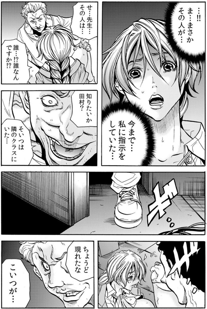 [断華ナオキ] 人妻淫獄 ～強制的に調教開発されるカラダ～ VOL.6(16-18話)【合本版】