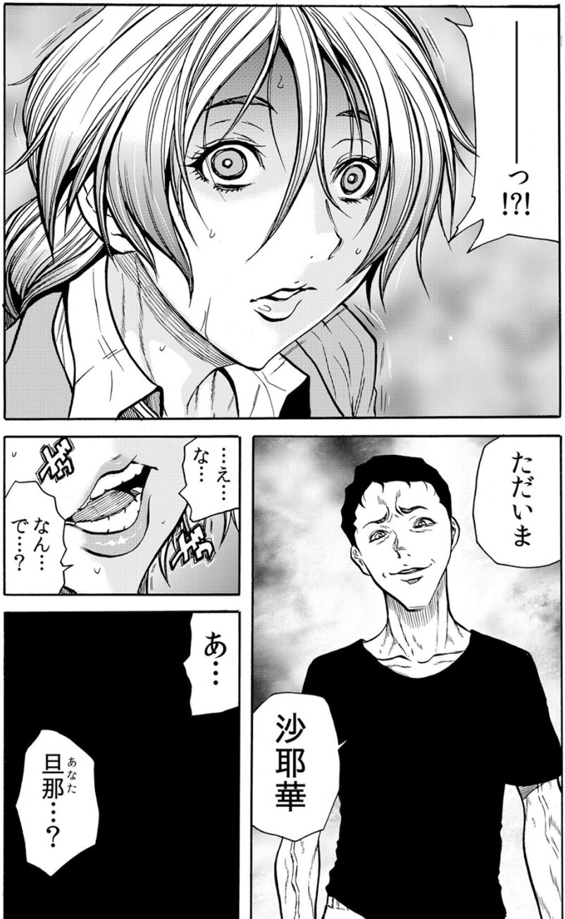 [断華ナオキ] 人妻淫獄 ～強制的に調教開発されるカラダ～ VOL.6(16-18話)【合本版】