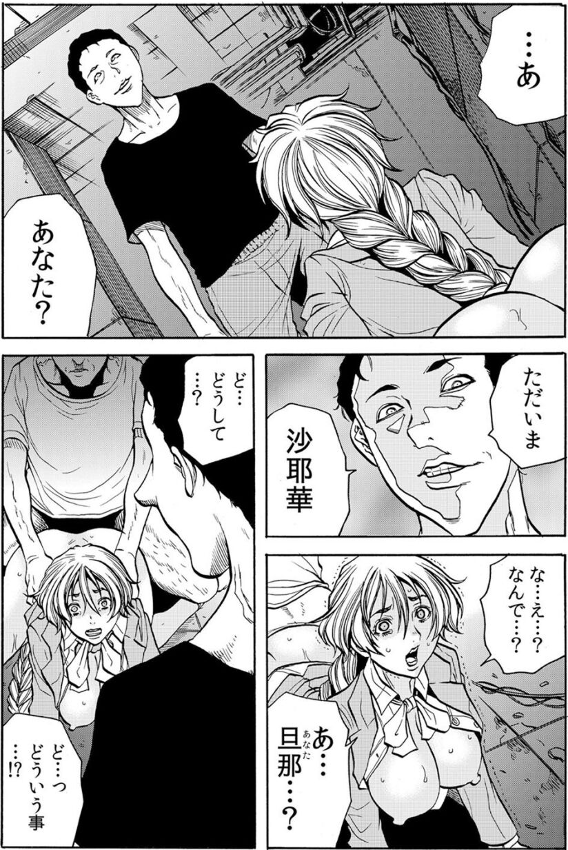 [断華ナオキ] 人妻淫獄 ～強制的に調教開発されるカラダ～ VOL.6(16-18話)【合本版】