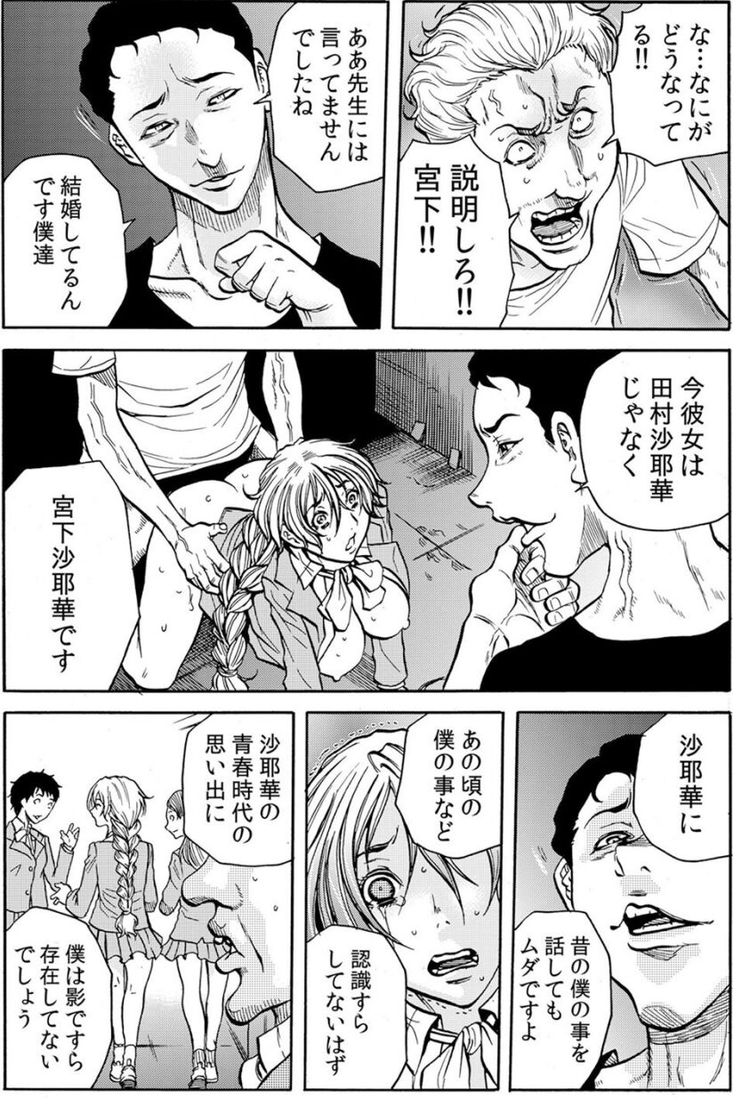 [断華ナオキ] 人妻淫獄 ～強制的に調教開発されるカラダ～ VOL.6(16-18話)【合本版】