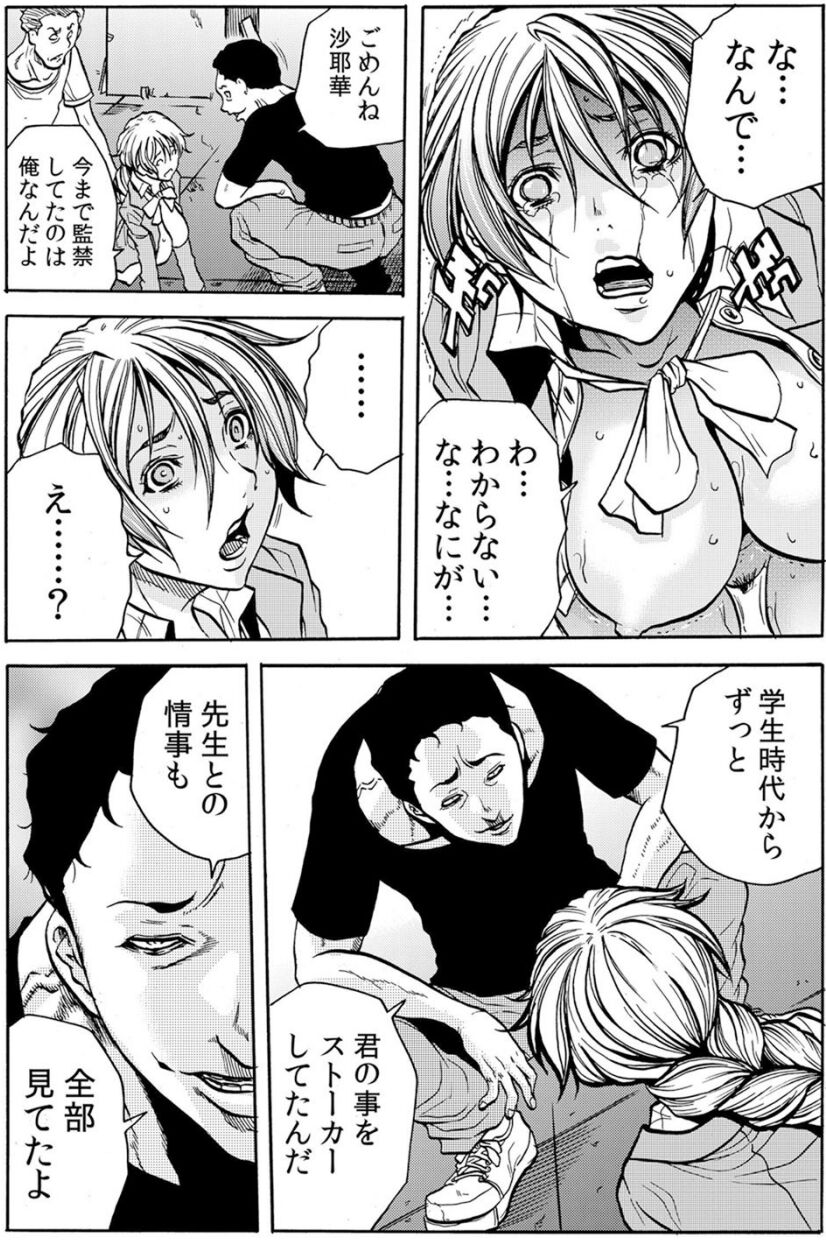 [断華ナオキ] 人妻淫獄 ～強制的に調教開発されるカラダ～ VOL.6(16-18話)【合本版】