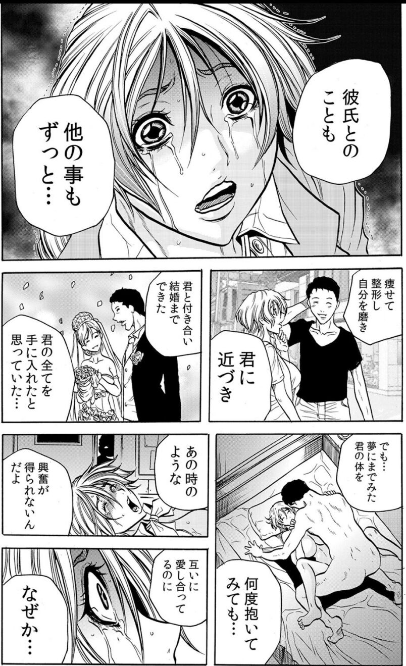 [断華ナオキ] 人妻淫獄 ～強制的に調教開発されるカラダ～ VOL.6(16-18話)【合本版】