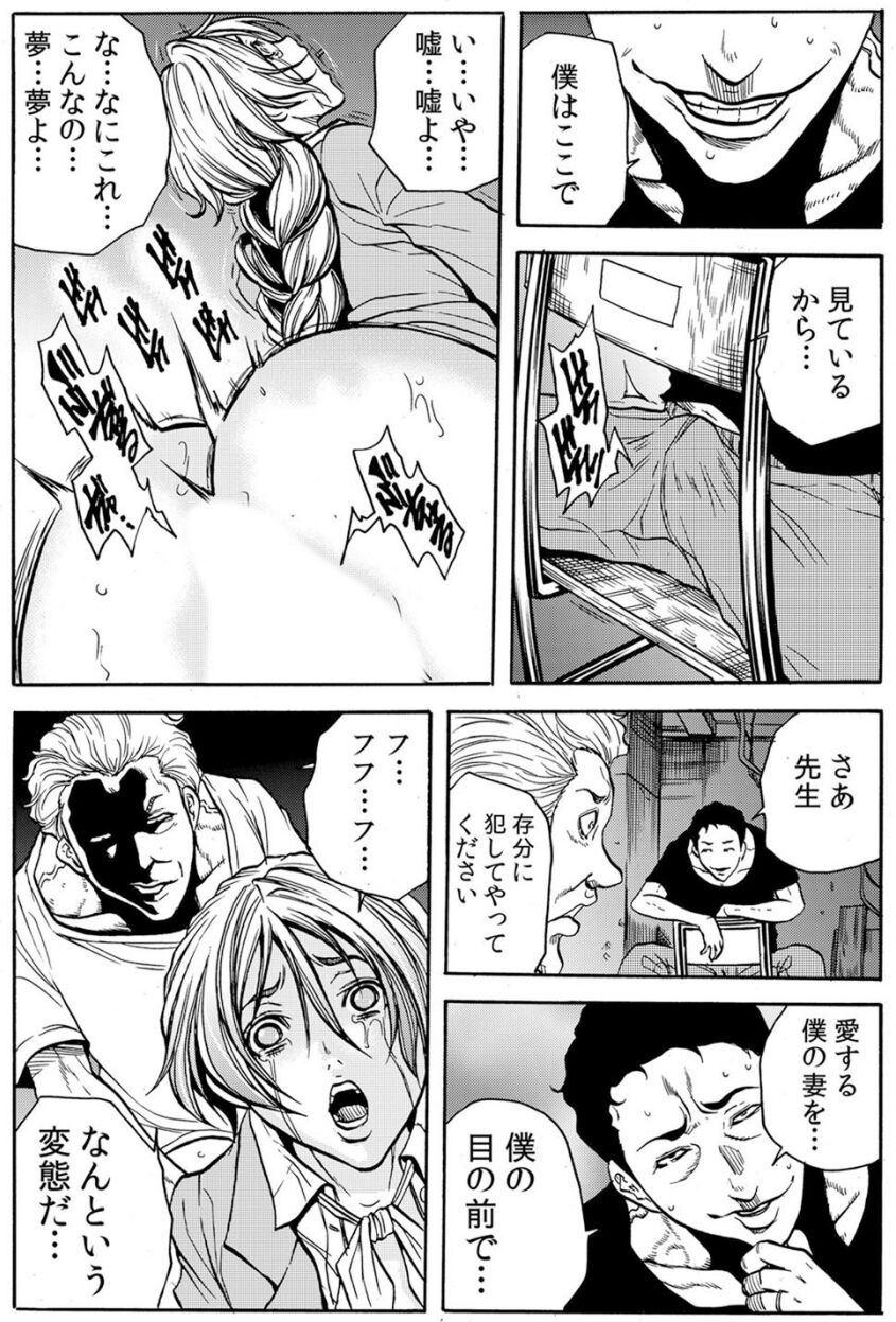 [断華ナオキ] 人妻淫獄 ～強制的に調教開発されるカラダ～ VOL.6(16-18話)【合本版】