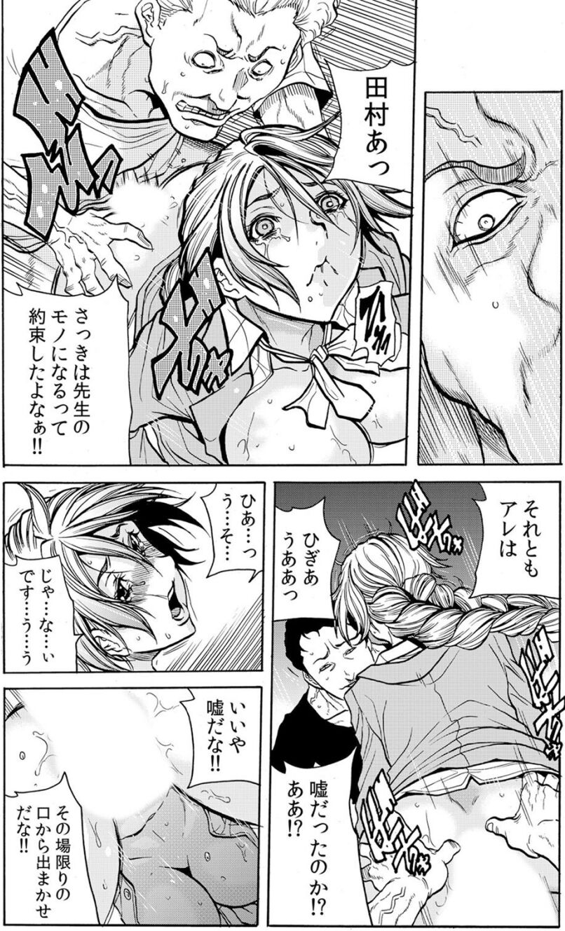 [断華ナオキ] 人妻淫獄 ～強制的に調教開発されるカラダ～ VOL.6(16-18話)【合本版】