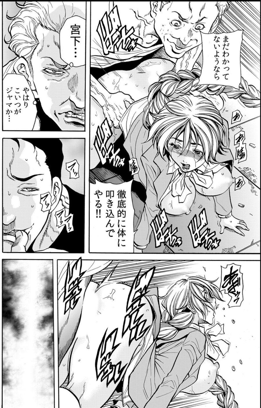 [断華ナオキ] 人妻淫獄 ～強制的に調教開発されるカラダ～ VOL.6(16-18話)【合本版】