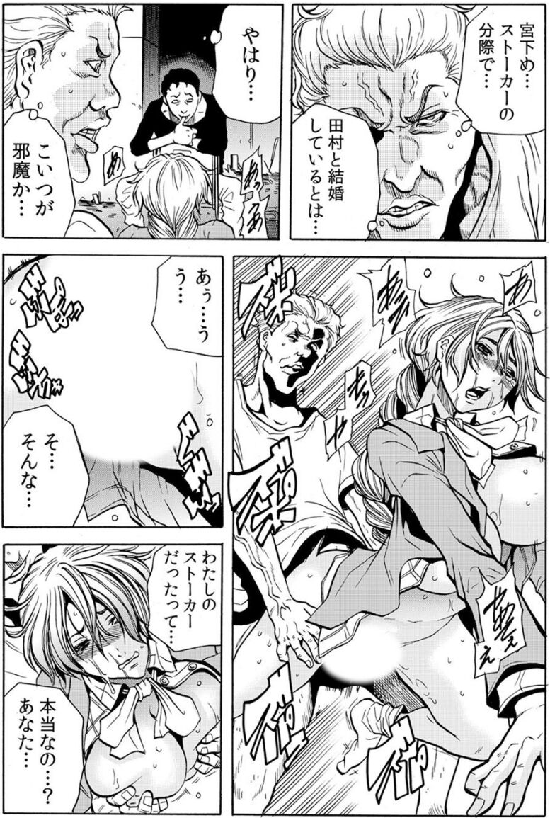 [断華ナオキ] 人妻淫獄 ～強制的に調教開発されるカラダ～ VOL.6(16-18話)【合本版】