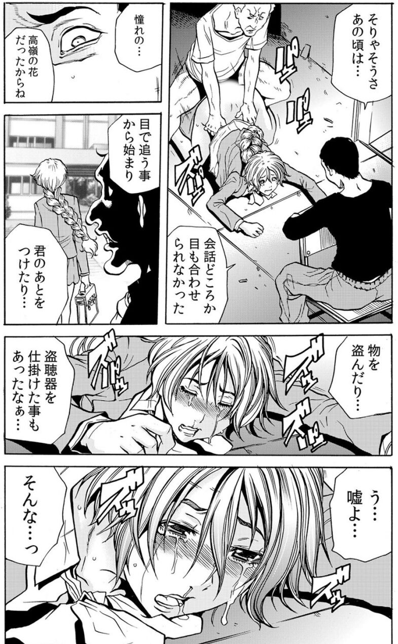 [断華ナオキ] 人妻淫獄 ～強制的に調教開発されるカラダ～ VOL.6(16-18話)【合本版】