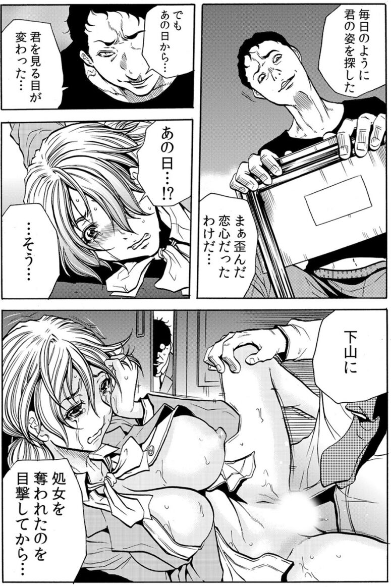 [断華ナオキ] 人妻淫獄 ～強制的に調教開発されるカラダ～ VOL.6(16-18話)【合本版】