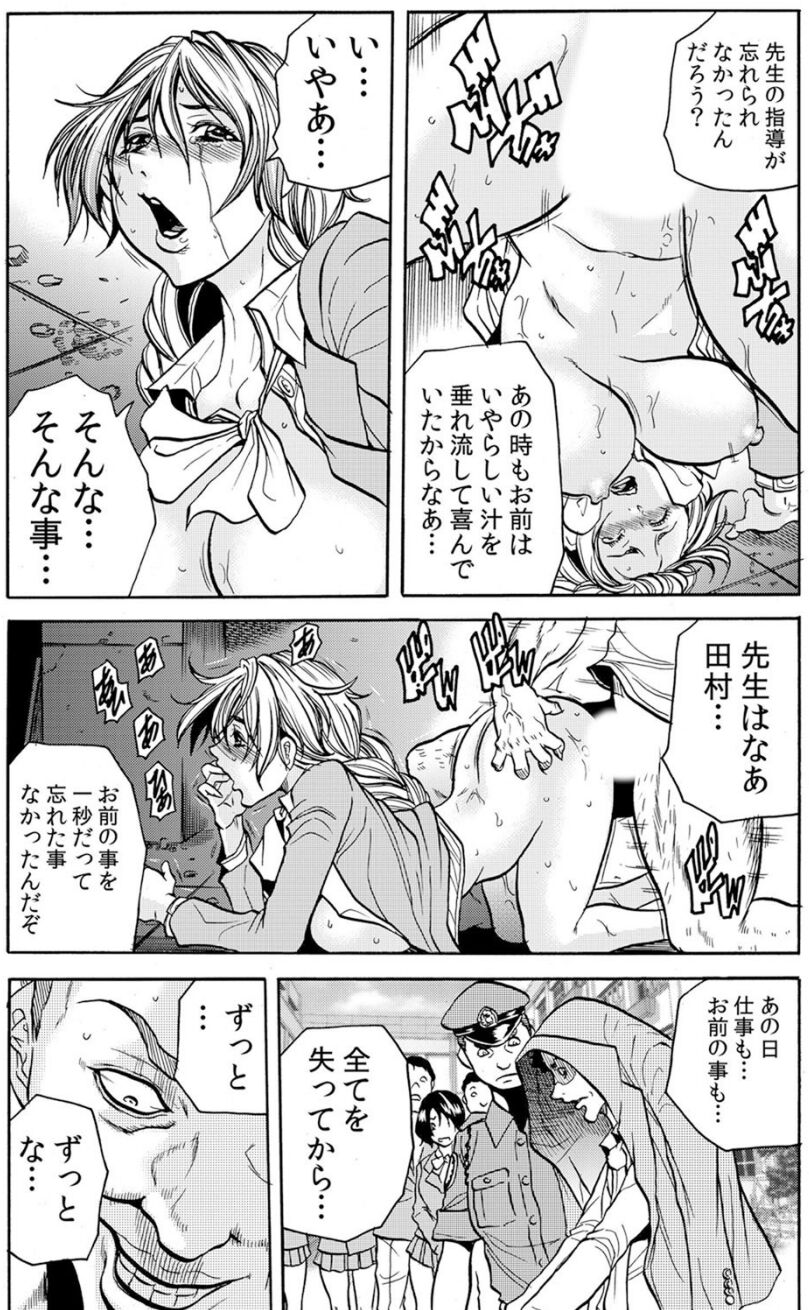 [断華ナオキ] 人妻淫獄 ～強制的に調教開発されるカラダ～ VOL.6(16-18話)【合本版】
