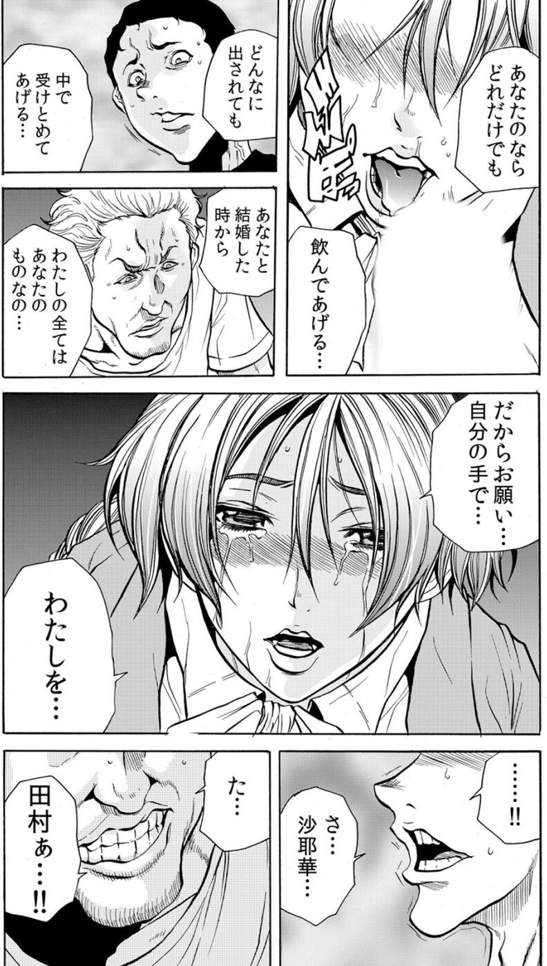 [断華ナオキ] 人妻淫獄 ～強制的に調教開発されるカラダ～ VOL.6(16-18話)【合本版】