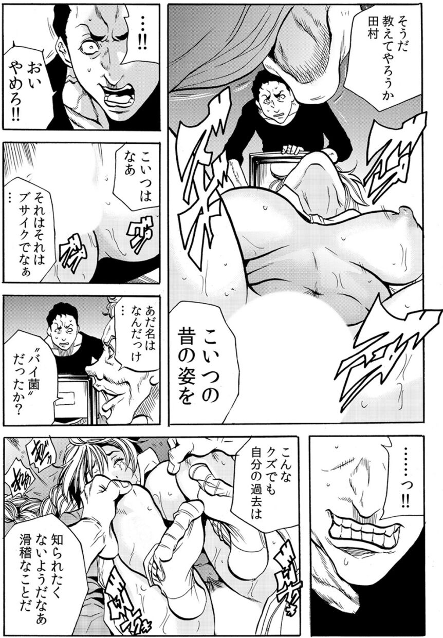 [断華ナオキ] 人妻淫獄 ～強制的に調教開発されるカラダ～ VOL.6(16-18話)【合本版】