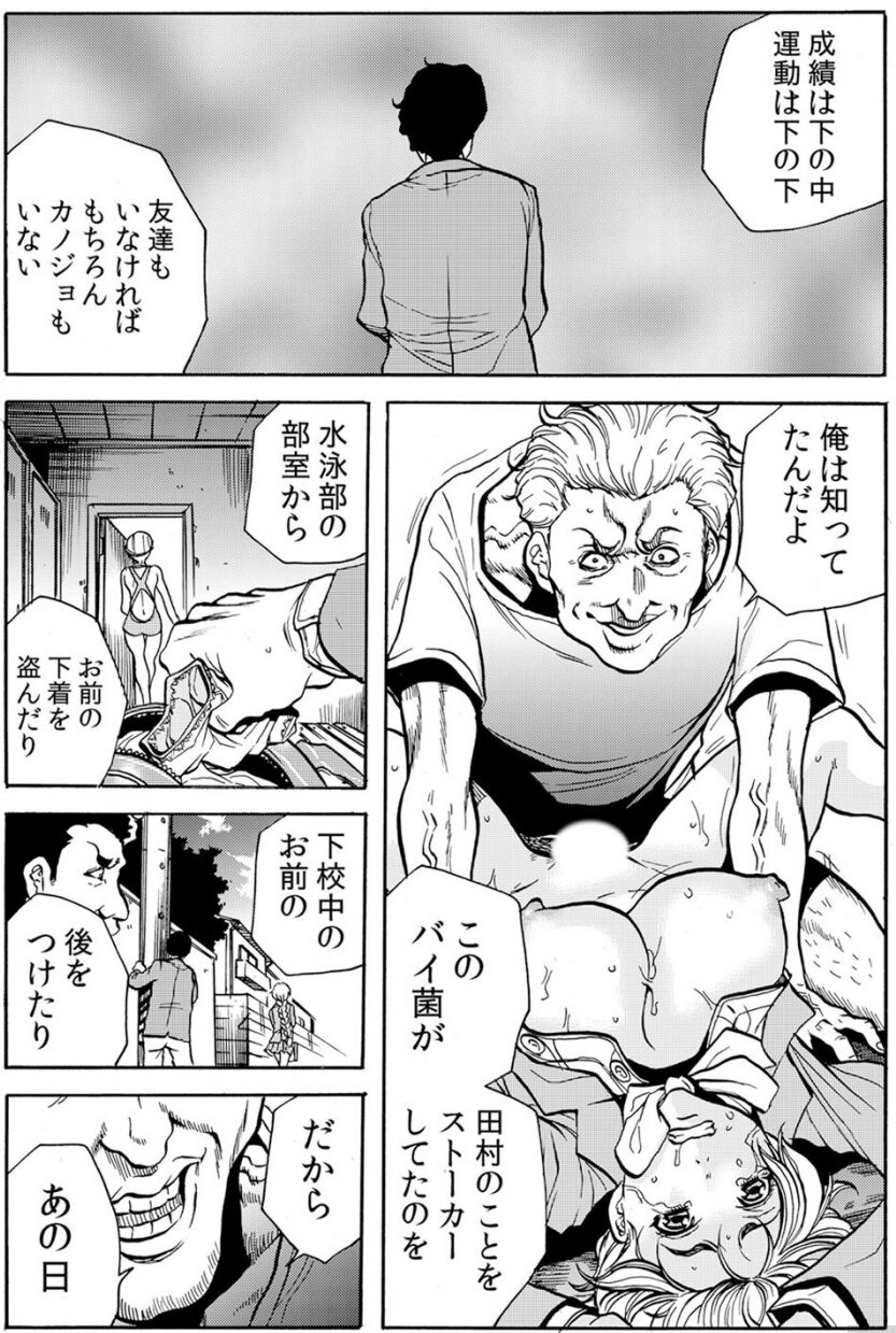 [断華ナオキ] 人妻淫獄 ～強制的に調教開発されるカラダ～ VOL.6(16-18話)【合本版】