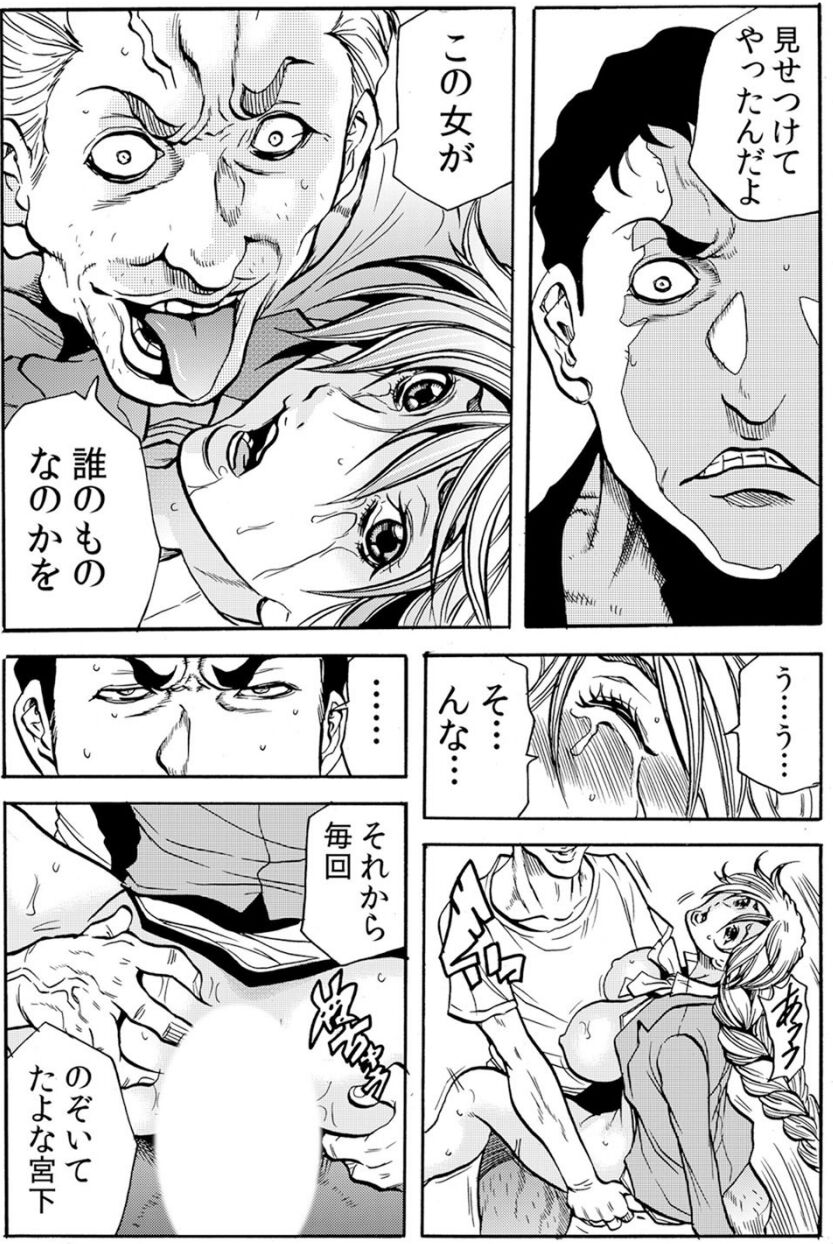 [断華ナオキ] 人妻淫獄 ～強制的に調教開発されるカラダ～ VOL.6(16-18話)【合本版】