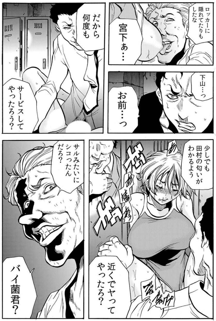 [断華ナオキ] 人妻淫獄 ～強制的に調教開発されるカラダ～ VOL.6(16-18話)【合本版】