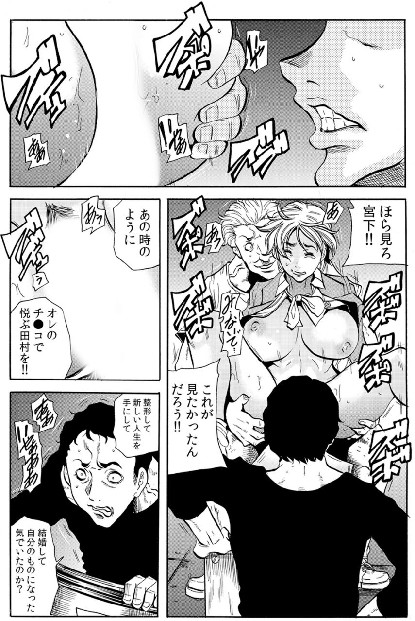 [断華ナオキ] 人妻淫獄 ～強制的に調教開発されるカラダ～ VOL.6(16-18話)【合本版】