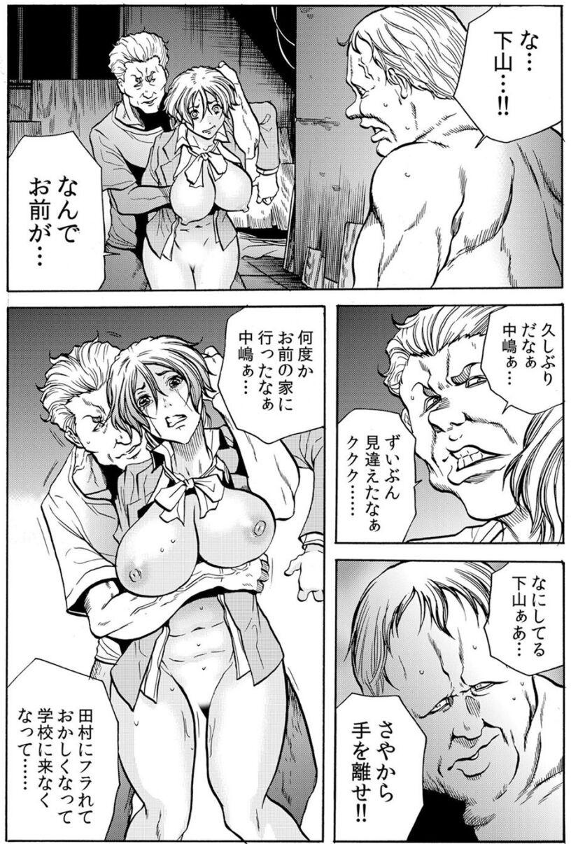 [断華ナオキ] 人妻淫獄 ～強制的に調教開発されるカラダ～ VOL.6(16-18話)【合本版】