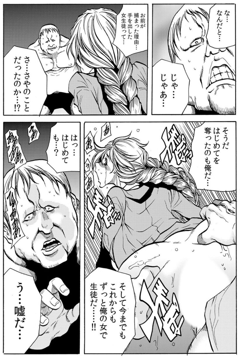 [断華ナオキ] 人妻淫獄 ～強制的に調教開発されるカラダ～ VOL.6(16-18話)【合本版】