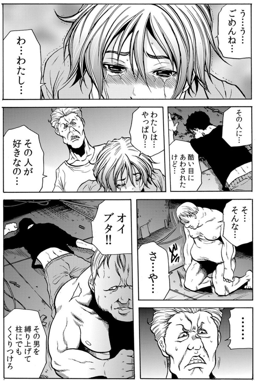 [断華ナオキ] 人妻淫獄 ～強制的に調教開発されるカラダ～ VOL.6(16-18話)【合本版】