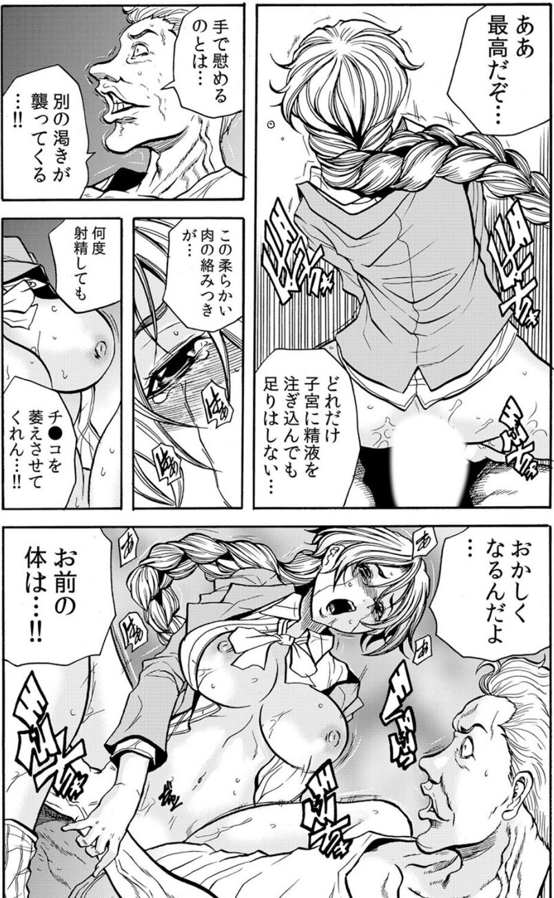 [断華ナオキ] 人妻淫獄 ～強制的に調教開発されるカラダ～ VOL.6(16-18話)【合本版】