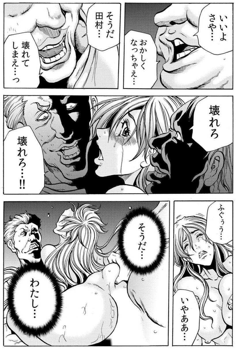 [断華ナオキ] 人妻淫獄 ～強制的に調教開発されるカラダ～ VOL.6(16-18話)【合本版】