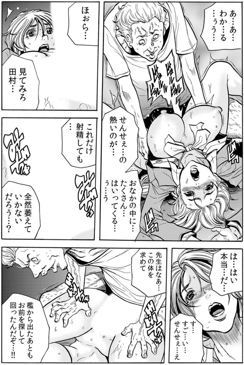 [断華ナオキ] 人妻淫獄 ～強制的に調教開発されるカラダ～ VOL.6(16-18話)【合本版】